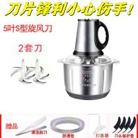5升大号绞肉机[三档位] 共一套刀[无备用坏了单买更贵] 5升家用绞肉机全自动和面绞肉神器电动商用搅捣蒜泥碎压剥蒜蓉器