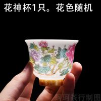 单杯1只花色随机[个人杯] 陶瓷茶具故宫康熙12十二花神杯粉彩功夫茶杯套装送礼盒个人品茗杯
