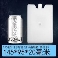 250毫升(145*95*20毫米) 无需注水-高档蓝冰-冰晶盒(1个装) 冰晶盒空调扇保温箱冰板保鲜冰排冰袋冷藏冰包通