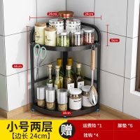 加厚黑色两层 小号24 厨房置物架不锈钢黑色三角架厨房用具壁挂调味品调料转角收纳架子