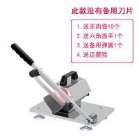 切片机+无备用刀+冷冻袋10个 羊肉切片机家用多功能切肉机冻肉片机肥牛卷手动自动切菜神器商用