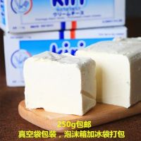 Kiri奶油奶酪*250g真空装 法国Kiri凯芮奶油奶酪 凯瑞奶油芝士250g家用 奶酪包蛋糕烘焙原料