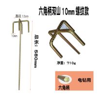 10mm六角柄双山螺纹搅灰杆 加粗双山螺纹搅灰杆搅拌杆电锤打灰杆腻子粉涂料水泥电钻搅拌器