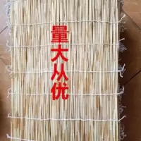 其它尺寸联系客服 长方形芦苇帘子 芦苇蒸锅篦子 蒸车馒头垫 竹丝篦子 蒸馒头帘子