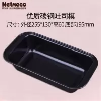 吐司模中号黑色 烘焙工具不粘吐司面包模具 磅蛋糕模长方形土司盒烤盘烤箱家用