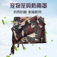 适用于70型号 宠物用品笼具防雨布鸡笼猫笼狗笼鸽兔笼防风防雨防水防晒篷布雨布