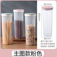 粉色 优思居厨房面条盒塑料瓶子透明储存罐五谷杂粮收纳盒储物罐收纳罐