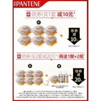 滋养型12ml*6 潘婷深水泡弹爆水发膜非护发素女柔顺改善毛躁补水修护干枯12ml*6