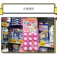 水蜜桃味 日本小林下水道地漏马桶排水管道疏通剂除臭去味清洁丸水蜜桃