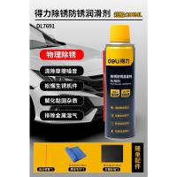 [可除湿气]200ml[送除锈套装] 得力除锈剂润滑金属防锈油强力去锈剂铁锈渍快速螺丝松动清洁神器