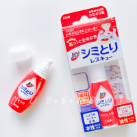 日本LION狮王去渍笔便携式衣物免洗去污笔应急去油污渍神器清洗剂