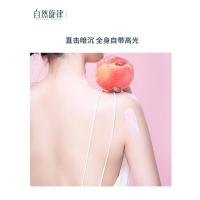 L30-自然旋律水蜜桃身体乳250g*1 水蜜桃身体乳保湿滋润香体春夏全身白补水烟酰胺润肤露