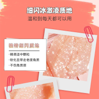 400g 阿芙玫瑰精油磨砂膏身体鸡皮角质手部星光焕亮磨砂膏水蜜桃留香