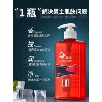 400ml 高夫旗舰店男士沐浴露套装洗面奶男古龙香氛留香去油滋润保湿