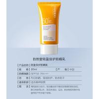 自然堂轻盈倍护防晒霜多重隔离防晒乳SPF50清爽持久户外游泳男女