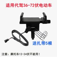 2A快充36-80(电动车)+扎带 代驾电动车手机充电器外卖导航支架防摔防雨USB5V2.1A快充线1.9m