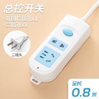 05:7孔 总开关 总长:0.8米[二插头] 两脚插座2孔眼项插头二相两孔插接线板多功能两头插排插板带线