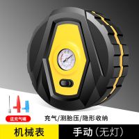 圆形充气泵[机械表手动]无灯 车载充气泵小轿车便携式汽车用电动轮胎大功率12v加气泵打气泵筒