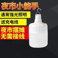 充电款15000N-低配低亮1小时 超亮遥控LED充电灯泡户外夜市灯摆摊照明家用停电应急无线节能灯8