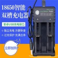 小风扇玩具电池充电器 18650充电器锂电池双槽USB充电器风扇手电筒玩具电池独立充电器