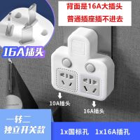 一转二(4000W) 16A大插头款(小插孔插不进) 16A大插头转换器插座大功率用于增加空调插座专用插孔热水器插座