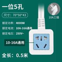 2.5P大功率/*0.5米 大功率家用电器延长线适用所有大功率家用无敌10A转16A通用4000W