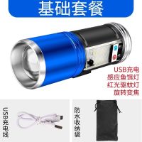 基础套餐+防水袋 蓝魔驱蚊款-6光源感应屏余电显示 钓鱼灯感应led蓝光紫光灯捕蝎灯驱蚊超亮强光手电筒大功率夜钓灯