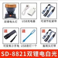 8821双锂电白光[强光] 赛电头灯强光可充电头戴式手电筒led黄光超亮夜钓矿灯疝气射3000