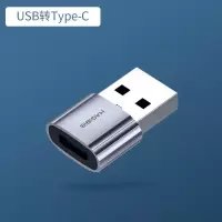 usb转type-c转接头 海备思usb转typec苹果iPhone12/11pro充电转接头车载充电宝转换接