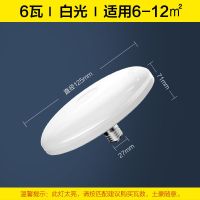 6W 欧普照明led飞碟灯泡节能超高亮大功率灯泡家用E27节能灯厂房车间