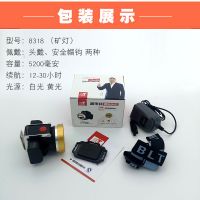 BLT-8318全套 波来特8319迷你强光超亮小头灯锂电池充电井下头戴式安全帽扣矿灯