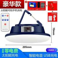 豪华版遥控太阳能(四电)(黑蓝) 户外遥控太阳能LED 超亮帐篷地摊家用露营灯无线移动应急飞碟灯