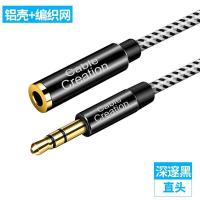 黑色 直头款 0.45米 超薄3.5mm耳机弯头公母延长线车载AUX手机手游电视音响转接音频线