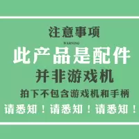 注意[这是保护壳]并非游戏机 switch保护水晶外壳透明游戏主机配件分体手柄任天堂NS高薄掌机套