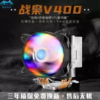 战枭V400灯珠四热管送硅脂 战枭6热管CPU散热器1151风冷2011静音1155AMD台式机电脑CPU风扇