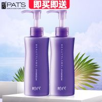 柏氏舒颜卸妆乳 即买即送 柏氏舒颜卸妆乳脸部温和深层清洁卸妆水卸妆油卸妆膏唇部眼部淡妆