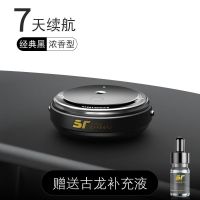 经典黑[古龙香][7天续航] 智能车载香水汽车香薰机车用香氛器持久淡香膏车内除味用品摆件男