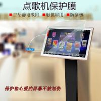 高清防刮静电贴-送贴膜工具 18.5英寸 409*229mm 19 21.5 23.6 22英尺点唱机点歌机一体机触摸屏