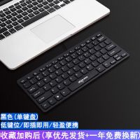 黑色 有线(单键盘)[标准版] 爱国者笔记本外接键盘有线usb迷你静音电脑台式机办公家用通用小