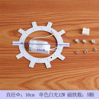 16cm白光12瓦[小齿轮] 护眼精品超亮吸顶灯灯芯风扇灯改造光源蚊香型led贴片高显色高亮