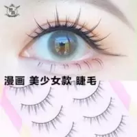 梦鹿假睫毛女 自然 A型仙女毛硬梗 可撑双眼皮 黑梗 浓密 加长R-7 梦鹿假睫毛女 自然 A型仙女毛硬梗 可撑双眼皮