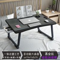 款[注塑包边带书架] 可折叠床上小桌子笔记本电脑桌摆地摊吃饭餐桌学生写字儿童懒人桌