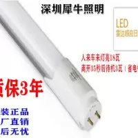 T8分体雷达灯管1.2米 全亮-微亮 T8人体感应雷达地下停车场led灯管日光灯车库专用改造1.2m一体化