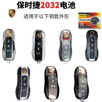 保时捷CR2032 1粒 保时 捷卡宴MACAN帕拉梅拉911迈凯718玛卡11凯宴18汽车钥匙电池