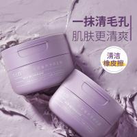 90G 九七四 974泥膜深入清洁温和细致毛孔清爽平衡水油改善黑头90G