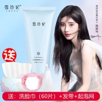 200g补水洁面乳(3件赠品) 赠品 洗脸巾60片+发带+起泡网 雪玲妃氨基酸洗面奶白胖子百合高保湿嫩白洁面乳控油清洁祛