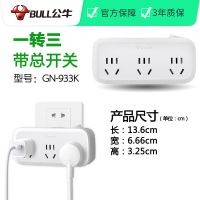 3插位-一转三 公牛插座电源转换插头一转二三无线家用智能插排带USB扩展转换器