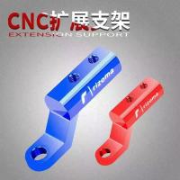 蓝色 2480-普通款扩展支架 电摩托车后视镜座多功能扩展杆电动车倒车镜简易款扩展架射灯支架