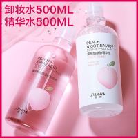 1瓶(试用装)卸妆水 大瓶温和卸妆液卸妆水脸部无刺激学生深层清洁敏感肌眼唇脸大容量