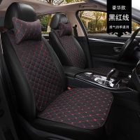 黑红线 五座全车(不含靠背靠枕) 四季通用亚麻汽车坐垫套秋季凉垫环保透气保暖小车座垫坐垫软屁垫